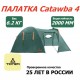 Totem палатка Catawba 4 (V2) зеленый