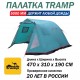 Tramp палатка Baltic Wave 5 (V2) зеленый