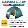 Tramp палатка Bell 4 (V2) зеленый