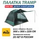 Tramp шатёр Bungalow Lux Green (V2) зеленый