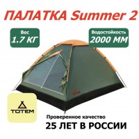 Totem палатка Summer 2 (V2) зеленый