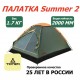 Totem палатка Summer 2 (V2) зеленый