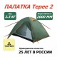 Totem палатка Tepee 2 (V2) зеленый