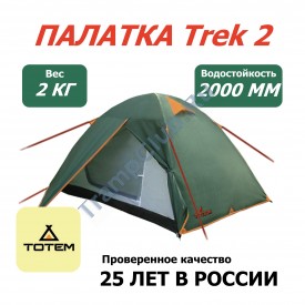 Totem палатка Trek 2 (V2) зеленый