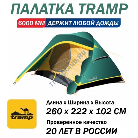 Палатка туристическая Tramp Colibri 2 (V2) - TRT-34