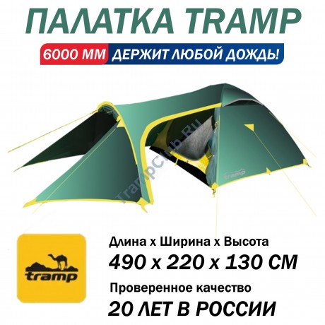 Палатка туристическая Tramp Grot 3+ ( V2) - TRT-36