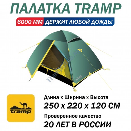 Палатка туристическая Tramp Scout 2 (V2) - TRT-55