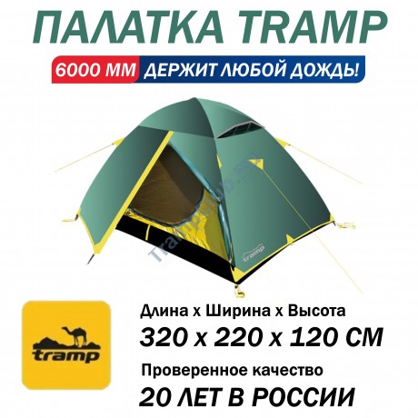 Палатка туристическая Tramp Scout 3 (V2) - TRT-56