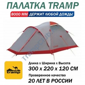 Tramp палатка Mountain 2 (V2) серый