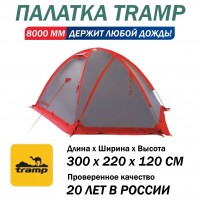 Tramp палатка Rock 2 (V2) серый