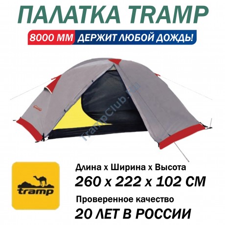 Палатка Tramp Sarma 2 (V2) серая - TRT-30