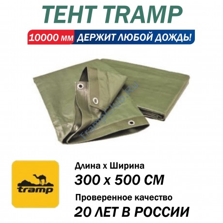 Палатка тент Tramp Lite 3х5 м - TLTP-002