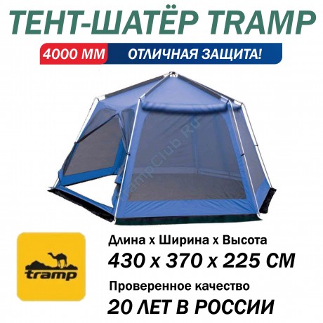 Шатер кемпинговый Tramp Lite Mosquito blue синий - TLT-035.06