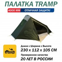 Tramp палатка Air 1 Si dark green