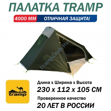 Палатка Tramp  Air 1 Si туристическая темно-зеленая - TRT-93