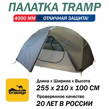 Палатка Tramp Cloud 2 Si туристическая серая - TRT-92