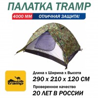 Tramp Lite палатка Hunter 2 камуфляж