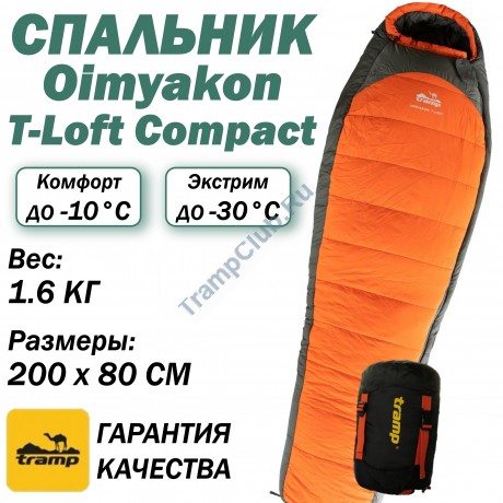 Мешок спальный Tramp Oimyakon T-Loft Compact (лев.) – TRS-048C