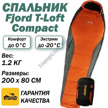 Мешок спальный Tramp Fjord T-Loft Compact экстремальный (прав.) – TRS-049C