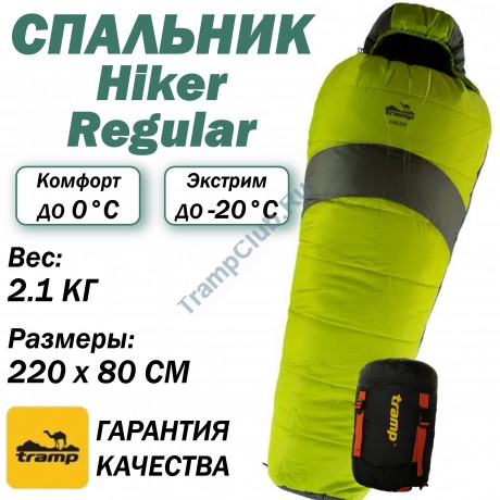 Спальный мешок Tramp Hiker Regular (лев.) – TRS-051R