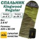 Tramp мешок спальный Kingwood Regular левый