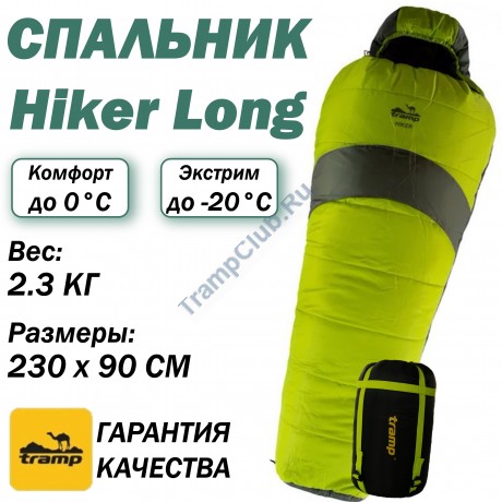 Спальный мешок Tramp Hiker Long (лев.) – TRS-051L