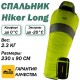 Tramp мешок спальный Hiker Long левый