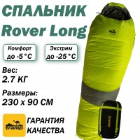 Tramp мешок спальный Rover Long правый