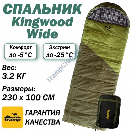 Спальный мешок Tramp Kingwood Wide (лев.) – TRS-053L