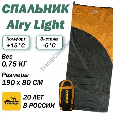 Мешок спальный Tramp Airy Light Regular ультралёгкий (лев.) – TRS-056R