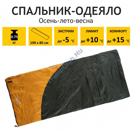 Мешок спальный Tramp Airy Light Regular ультралёгкий (прав.) – TRS-056R