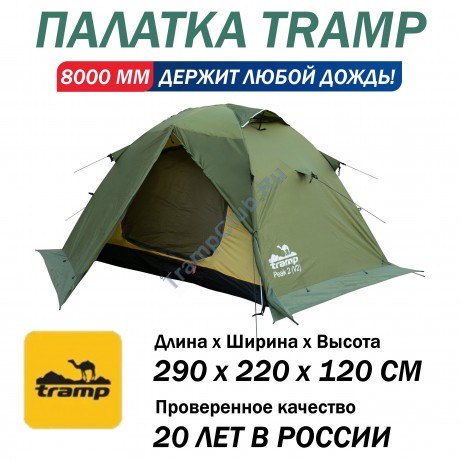 Палатка экстремальная Tramp Peak 2 (V2) зелёная - TRT-25