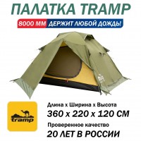 Tramp палатка Peak 3 (V2) зеленый