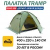 Tramp палатка Rock 4 (V2) зеленый