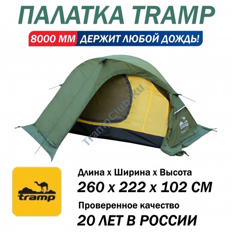 Палатка Tramp Sarma 2 (V2) зеленая - TRT-30