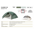 Tramp палатка Cloud 3 Si туристическая темно-зелёная - TRT-094