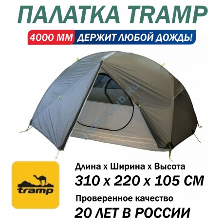 Палатка Tramp Cloud 3 Si туристическая  серая - TRT-094