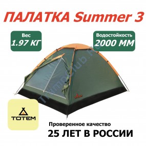 Totem палатка Summer 3 (V2)	зеленый