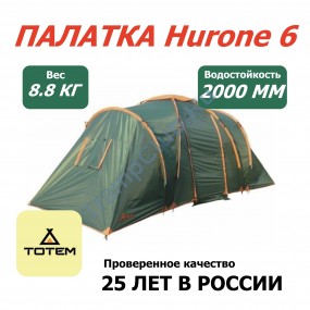 Totem палатка Hurone 6 (V2) зелёный