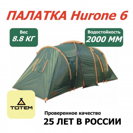 Палатка кемпинговая  Totem Hurone 6 (V2) - TTT-035