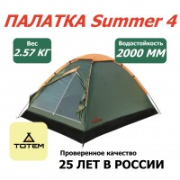 Totem палатка Summer 4 (V2) зеленый