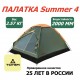 Totem палатка Summer 4 (V2) зеленый