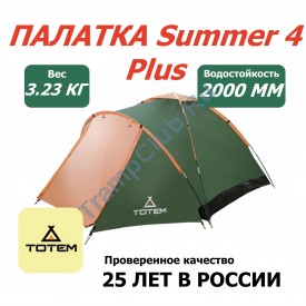 Totem палатка Summer 4 Plus (V2) (зеленый)