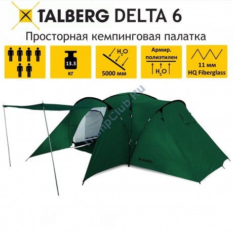 Палатка кемпинговая Talberg Delta 6 - TLT-064