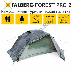 FOREST PRO 2 палатка Talberg (камуфляжный)