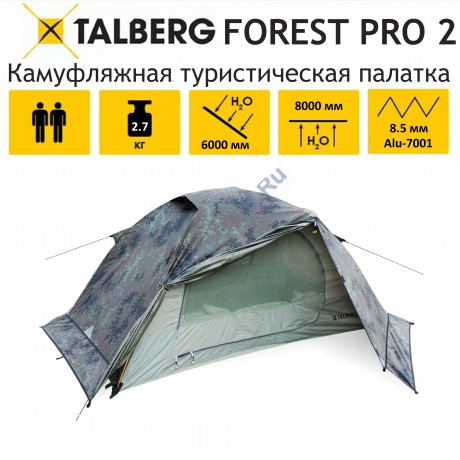 палатка Talberg FOREST PRO 2 - TLT-036