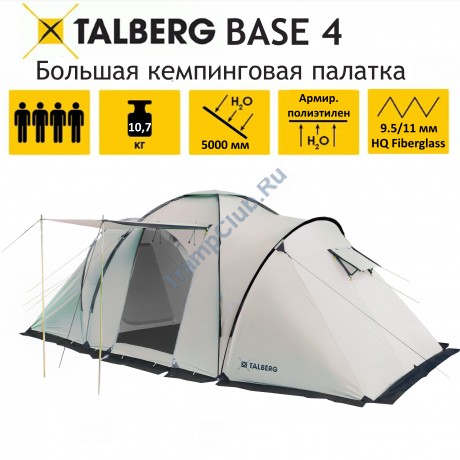 Палатка кемпинговая Talberg BASE 4 SAHARA (серый) - TLT-025S