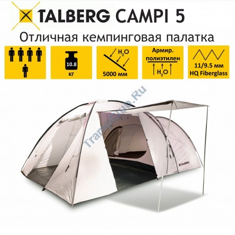 Палатка кемпинговая TALBERG CAMPI 5 SAHARA (серый) - TLT-060S