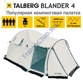 BLANDER 4 SAHARA палатка Talberg (серый)