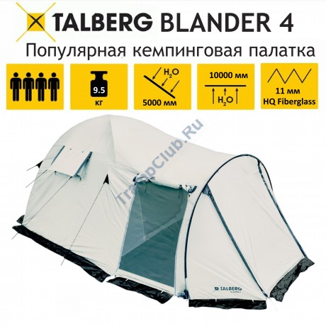 Палатка кемпинговая TALBERG BLANDER 4 SAHARA (серый) - TLT-028S